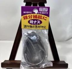高木金属工業 鉄ナス 水取り用しゃもじ 南部鉄器のサムネイル
