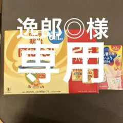 明治 ほほえみ 800g×2缶パック　おまけ付き