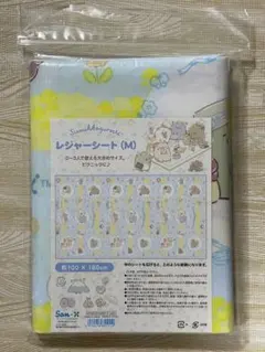 新品未使用★すみっコぐらし レジャーシート M