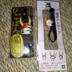 ひこにゃん　ストラップ　キーホルダー