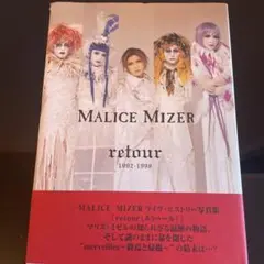 2026年最新】malice mizer 写真集の人気アイテム - メルカリ