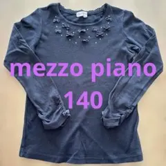 mezzo piano 長袖カットソー ブラック 140 記名なし匿名発送