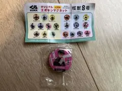 怪獣8号　マグネット　ビッくらポン！　くら寿司　鳴海 玄