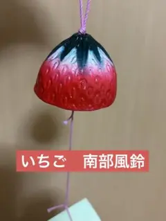 なんぶ風鈴　新品✨