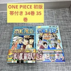 希少】 ワンピース 16巻 1刷 初版 帯・冊子付き 尾田栄一郎 集英社