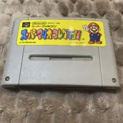 スーパーマリオコレクション　スーパーファミコンカセット