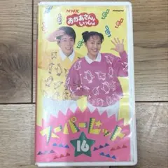 CD NHKおかあさんといっしょ～ファミリーコンサート ”げんき・元気