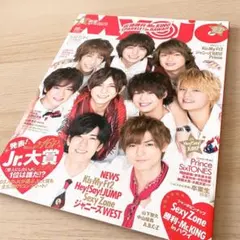 Myojo 2016年4月号 Hey!Say!JUMP
