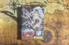 鬼滅の刃２２巻 缶バッチ＆小冊子付き同梱版 特装版