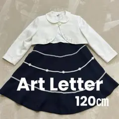 Art Letter 上品フォーマルセット120㎝ ワンピース ボレロ 白紺