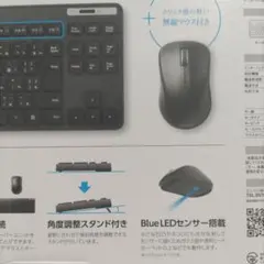 【美品】ワイヤレスキーボード＆マウス