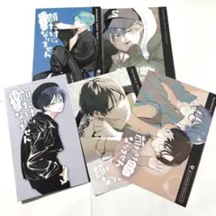 顔だけじゃ好きになりません イケメンボイス特典フェア 5種 コンプリートセット
