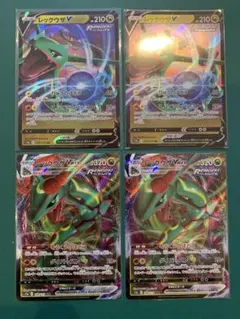 レックウザVMAX & レックウザV セット　ポケモンカード　4枚セット