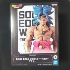 ドラゴンボールZ SOLID EDGE WORKS -THE 出陣- ブロリー