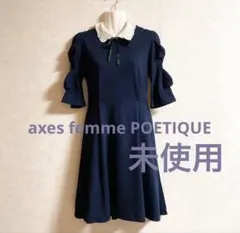 ♪未使用！axes femme POETIQUE リボン袖 レース襟　ワンピース