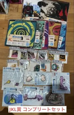 ハンターハンター　一番くじ　JKL賞　コンプリート　26種セット　新品未開封