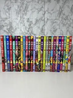 2025年最新】地縛少年花子くん全巻の人気アイテム - メルカリ