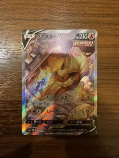 2026年最新】ポケモンカード ブースターvの人気アイテム - メルカリ