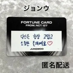 nct127 ジョンウ the link フォーチュンカード トレカ - メルカリ