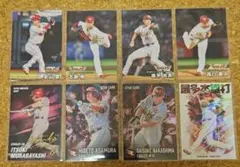 プロ野球チップス2026 第1弾 東北楽天ゴールデンイーグルス8枚セット