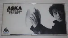 ASKA 晴天を誉めるなら夕暮れを待て