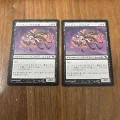2026年最新】mtg フェアリーの忌み者 の人気アイテム - メルカリ