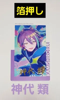 ♡ プロセカ 神代類 エピカ 23A 特訓後 57点 プロセカ エピカ 神代類 特訓前 ePick card vol.23A - メルカリ