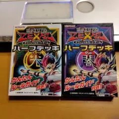 遊戯王OCG ハーフデッキ 光と闇