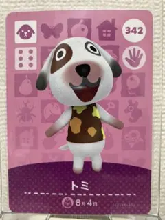 どうぶつの森 amiiboカード 342 トミ