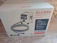 新品 マキタ makita マキタ 粉じん専用 集じん機 484(P) 未使用 - メルカリ