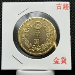昔の小銭、記念硬貨、外国の昔の小銭など 古銭・コイン（世界・外国） – 野崎コイン