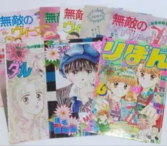 りぼん 2003年〜2004年 5冊セット - メルカリ