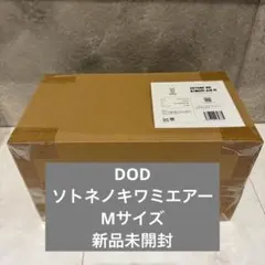 DOD ソトネノキワミエアーM CM2-942-TN タン エアマット - メルカリ