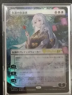 MTG 永遠の放浪者 foil 藤ちょこ ストリクスヘイヴン 限定プロモ