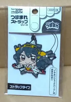 榛名 艦これ つままれストラップのサムネイル
