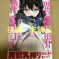 mitsu 32様 リクエスト 2点 まとめ商品