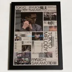 2026年最新】Tokyo Melody Ryuichi Sakamoto の人気アイテム - メルカリ