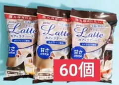 丸福珈琲店監修◎60個メロディアンプチラッテカフェラテベース甘さ控えめ