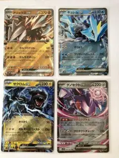 ブラックボルト　RR 4枚セット