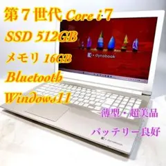 ブルーレイ対応❣️Corei7✨️ゴールド薄型ノートパソコン大容量SSD