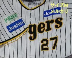 阪神タイガース 伊藤将司 27 ユニフォーム Lサイズ - メルカリ
