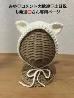 みゆ♡コメント大歓迎♡土日祝も発送⭕️さんオーダー専用ページ♡