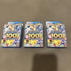 MEGA スタートデッキ100 バトルコレクション 新品未開封 5箱 - メルカリ