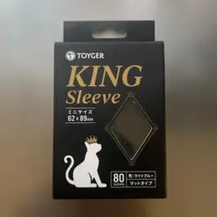 TOYGER KING Sleeve 62x89mm ライトブルー80枚