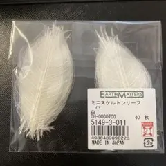 EARTH MATTERS ミニスケルトンリーフ 白 小40枚入り