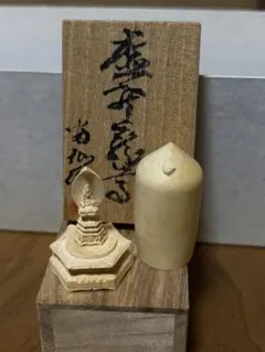 彫刻家 牧田善晴 菩薩 - メルカリ