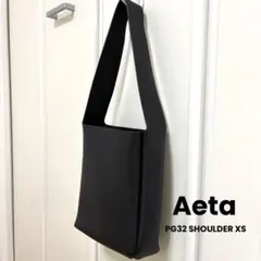 Aeta PG32 SHOULDER XS 保存袋付きのサムネイル