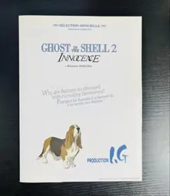 ★プロダクションIG 会社案内　DVD付