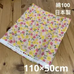 新品　ピンク　花柄　ハンドメイド　手芸　布　生地　匿名　新学期　綿100 日本製
