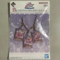 アイカツ くじ 一番くじ いちご B賞 バッグチャーム オーロラキス
